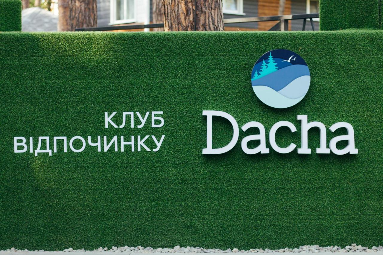 SokirnoКлуб Відпочинку Dacha别墅 外观 照片